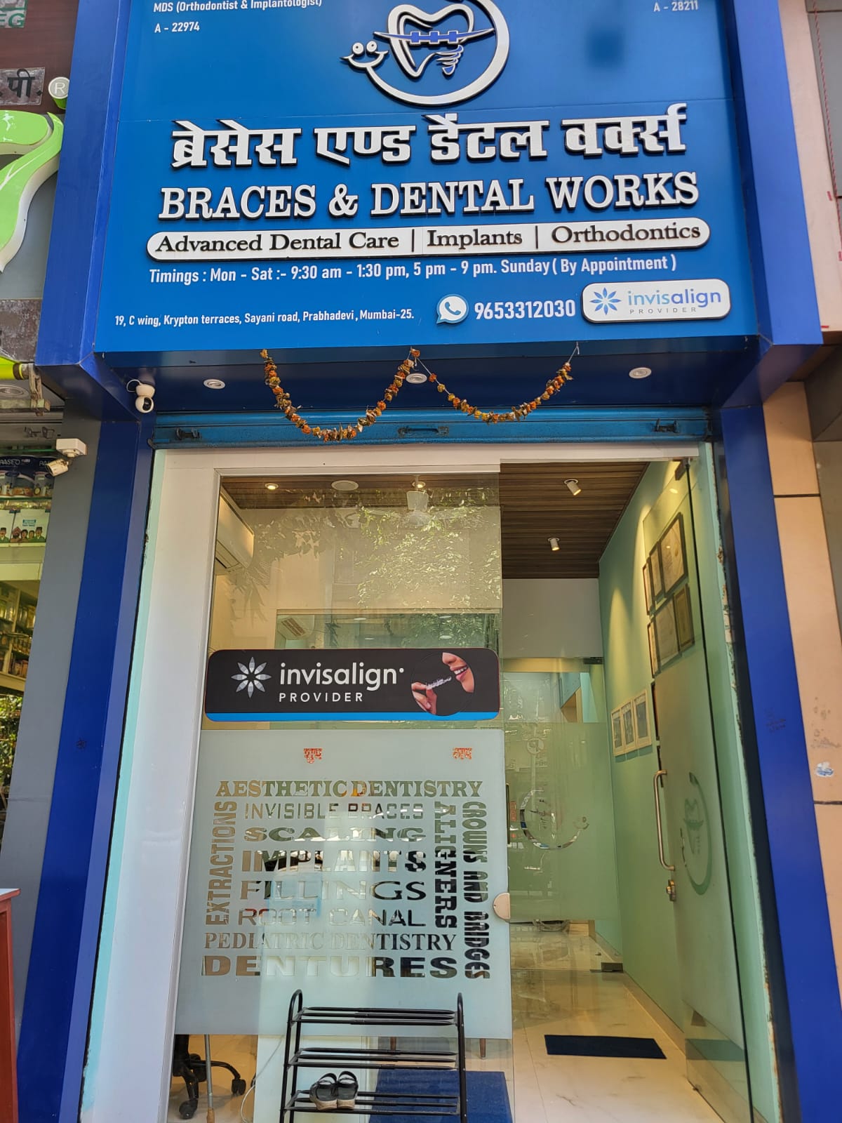 Braces and Dental Works clinic entrance